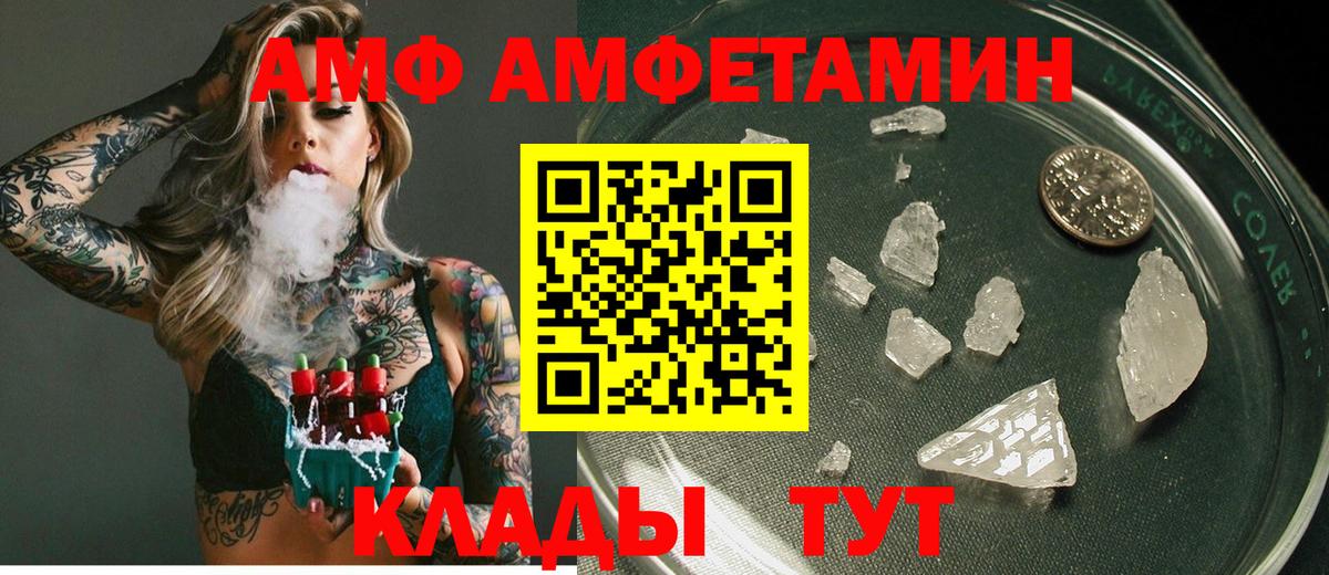 Обь  Amphetamine Premium  Вход с VPN 