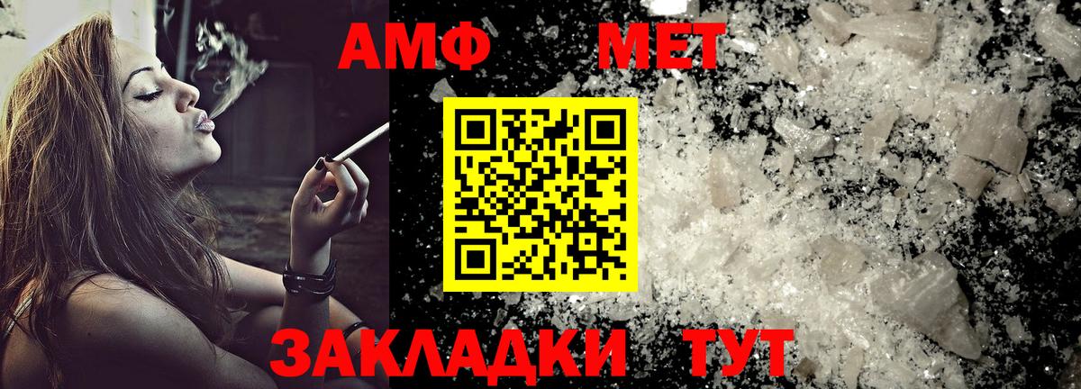 АМФ 97% Обь