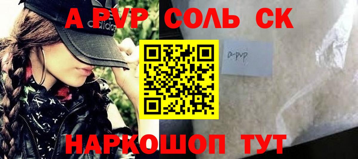 Обь  Alpha PVP VHQ  APVP  магазин    APVP VHQ  Вход с VPN 
