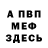 МЕТАДОН белоснежный Nik Dem