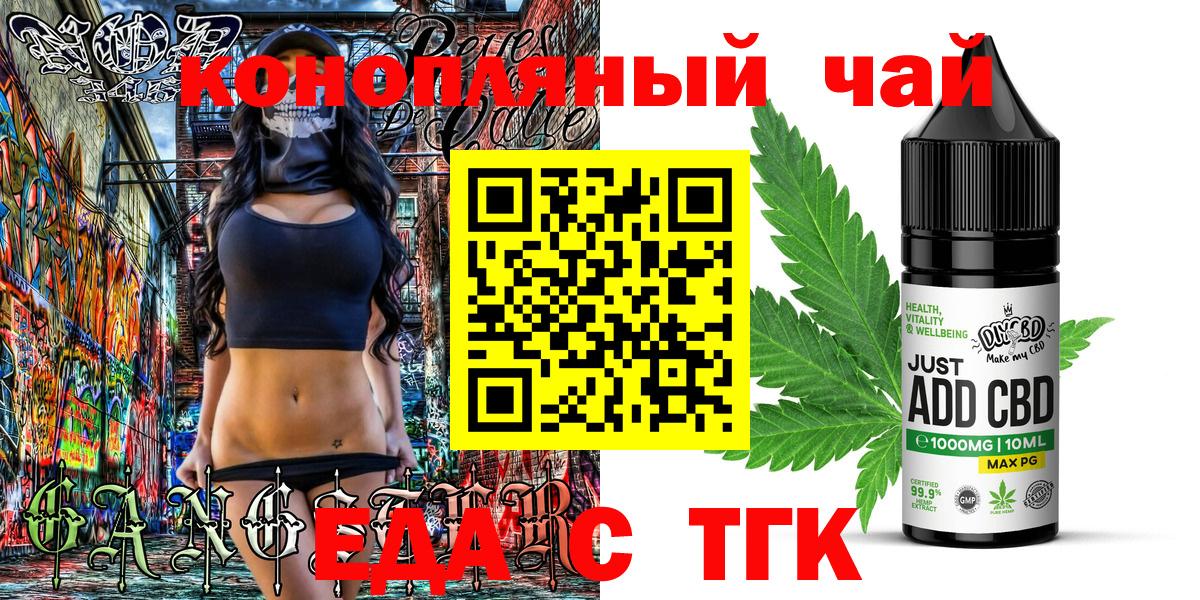 Обь  Печенье с ТГК марихуана  Вход с VPN 