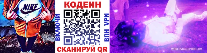 Codein Purple Drank  Обь 