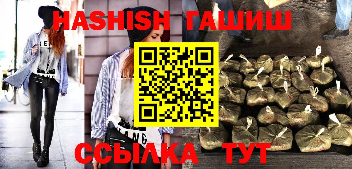 ГАШ хэш Обь