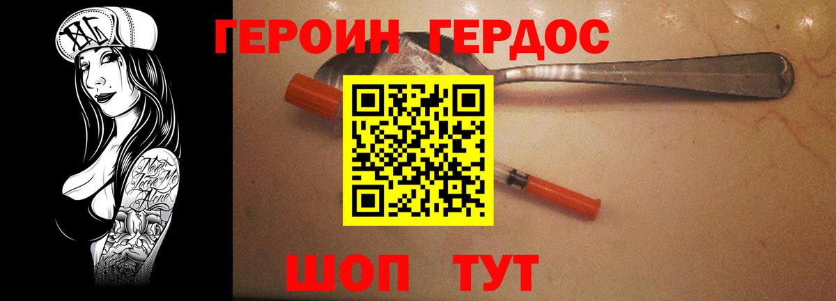 ГЕРОИН VHQ Обь