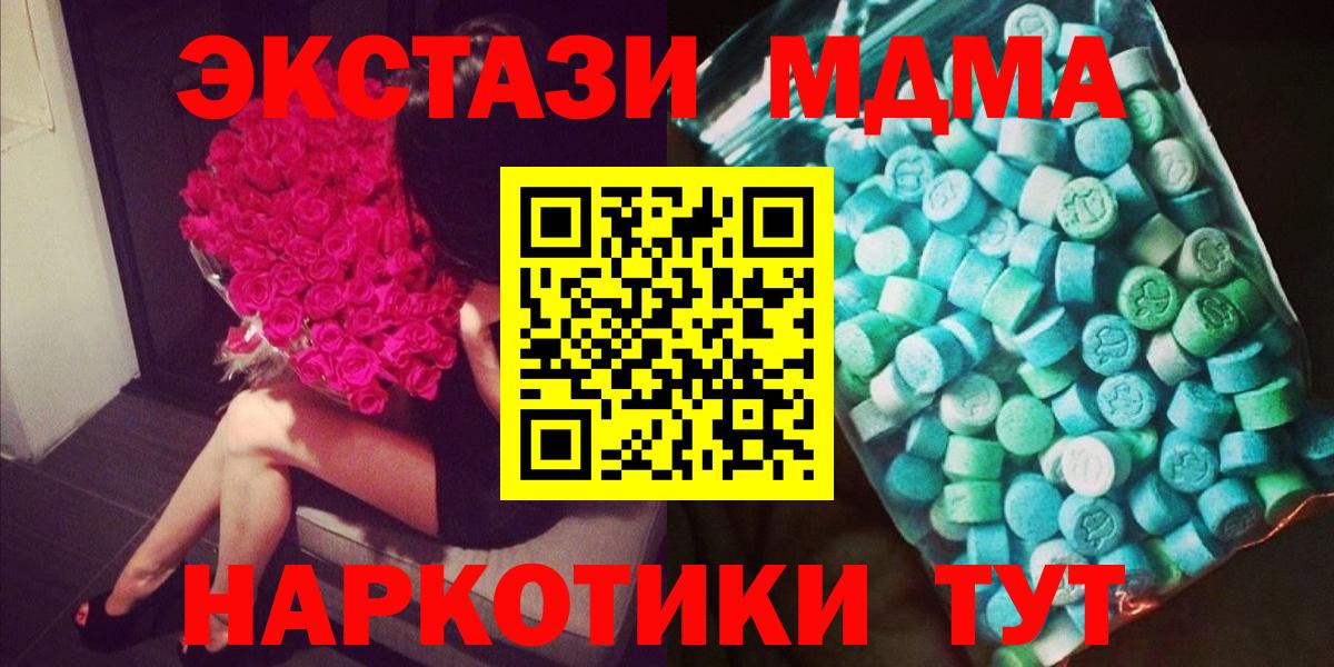 MDMA кристаллы  Вход с VPN  MDMA  Обь  МДМА crystal 