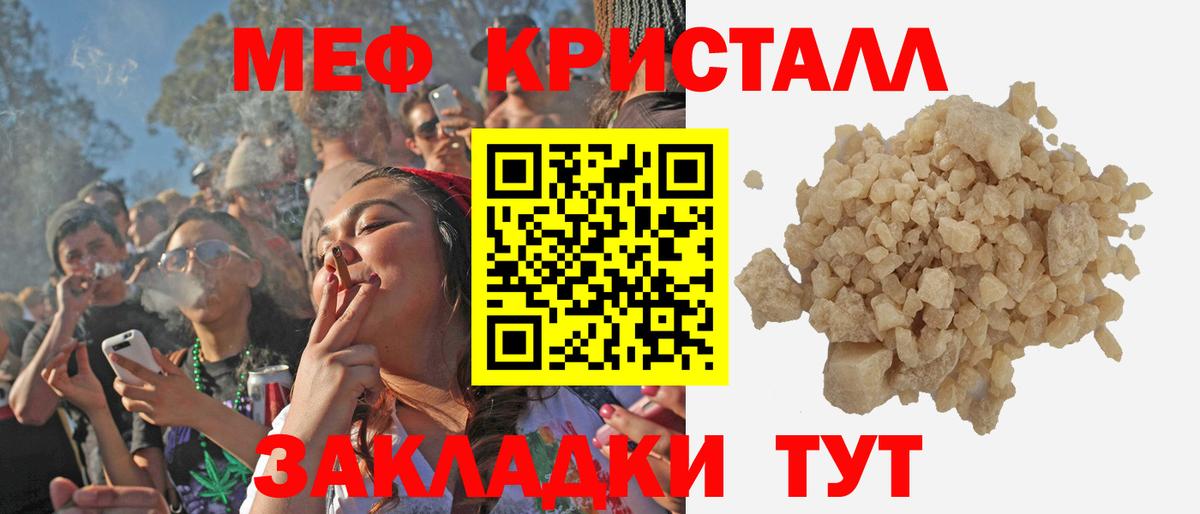 Меф  Мефедрон мяу мяу  Вход с VPN  Мефедрон mephedrone  Обь 