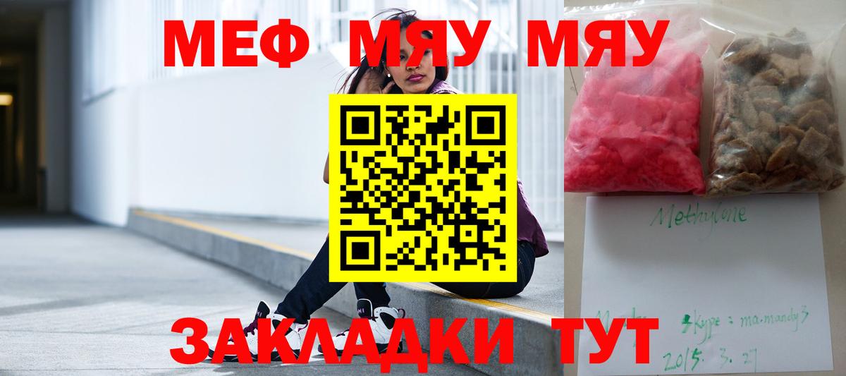 Мефедрон  Обь