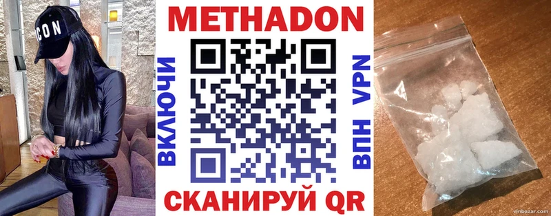 МЕТАДОН кристалл  Обь 