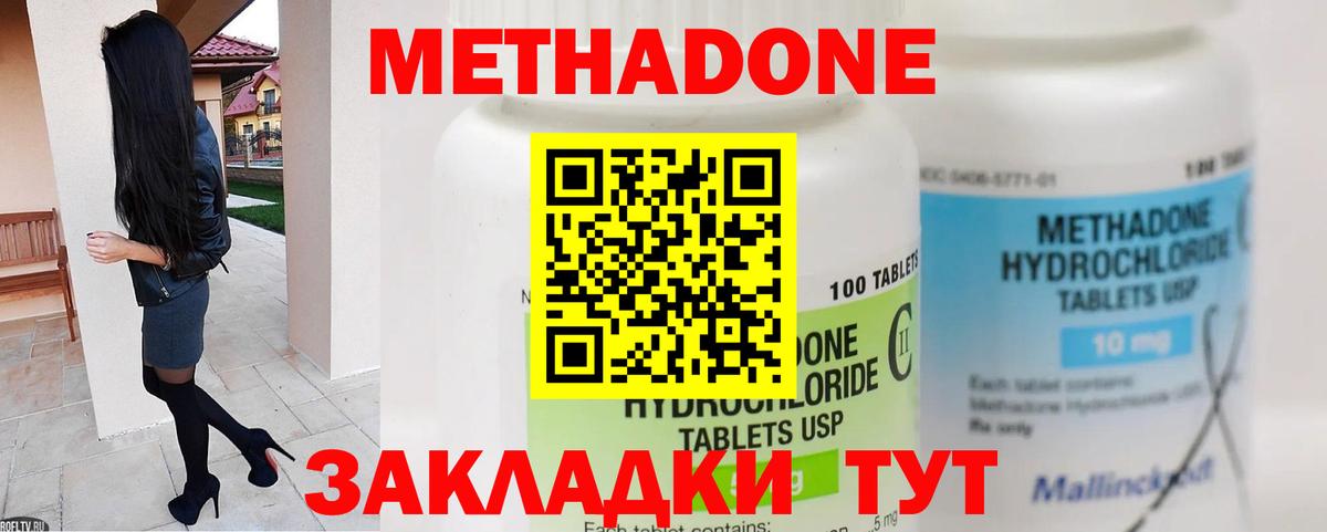 МЕТАДОН мёд  Метадон белоснежный  Обь  Вход с VPN 