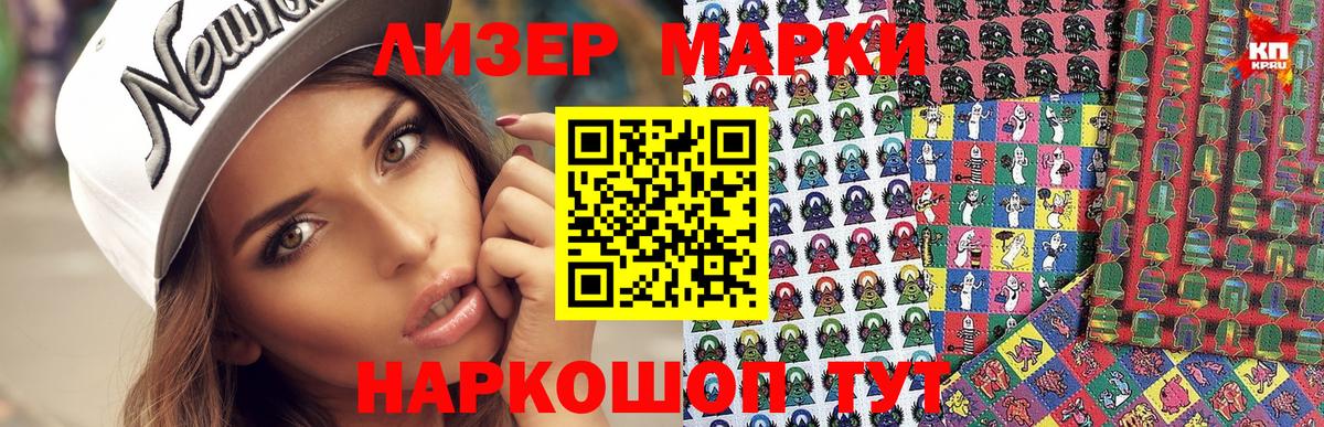 Марки N-bome 1,8мг Обь