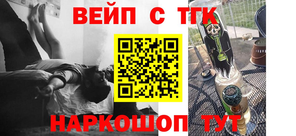 Дистиллят ТГК вейп с тгк Обь
