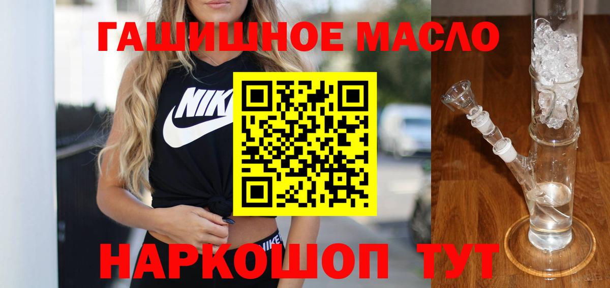 Обь  ТГК концентрат  Вход с VPN  Дистиллят ТГК гашишное масло 