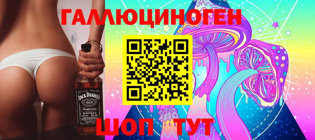 купить наркоту  Галлюциногенные грибы мухоморы  Вход с VPN  Обь 
